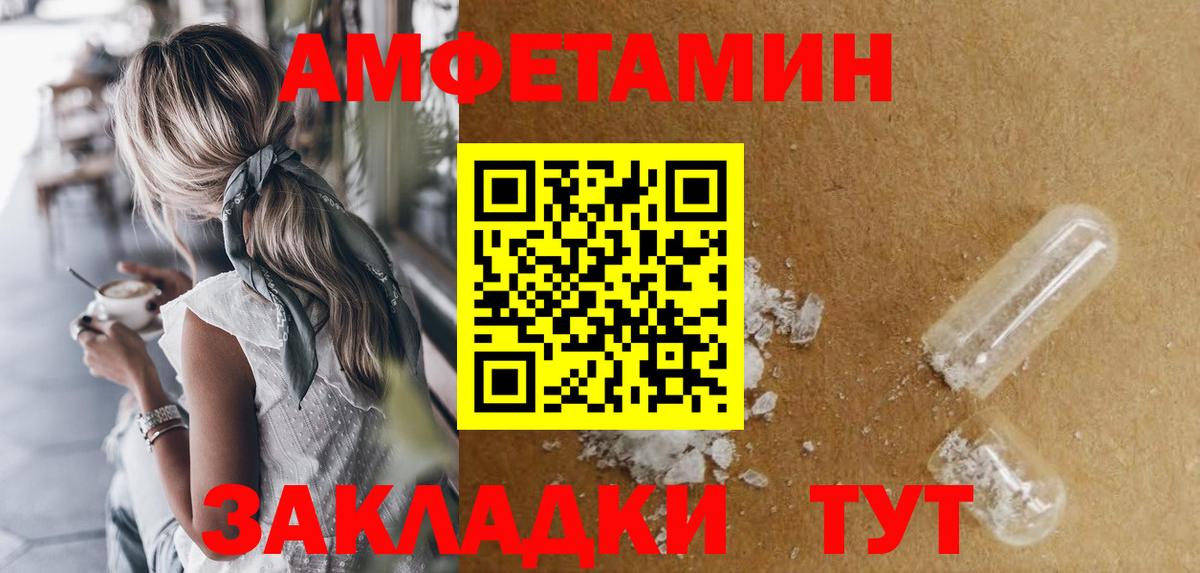 АМФ Розовый Кисловодск