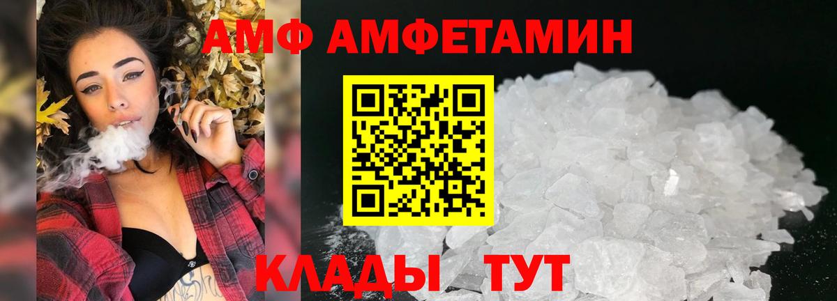 Амфетамин 98%  Вход с VPN  Кисловодск 