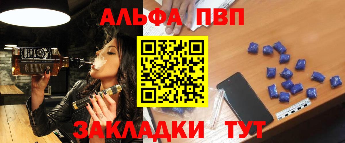 Альфа ПВП СК КРИС  Alpha PVP  Альфа ПВП Соль  Кисловодск  Вход с VPN 