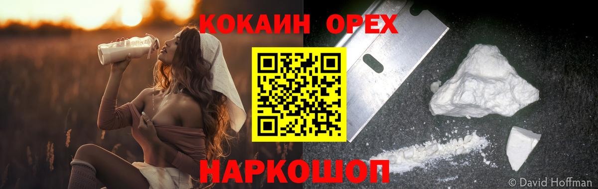КОКАИН Fish Scale Кисловодск