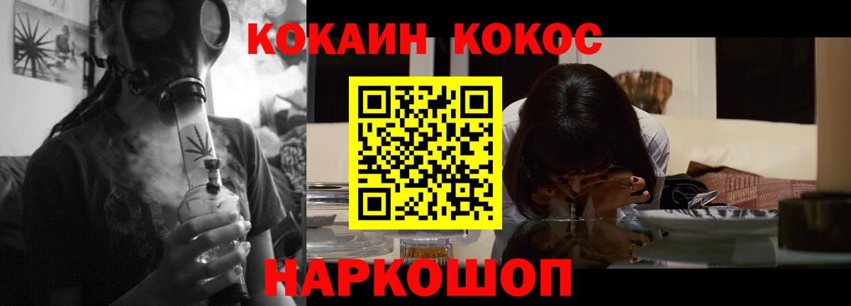 сколько стоит  Вход с VPN  Кисловодск  Cocaine  Кокаин Колумбийский  Кокаин Columbia 
