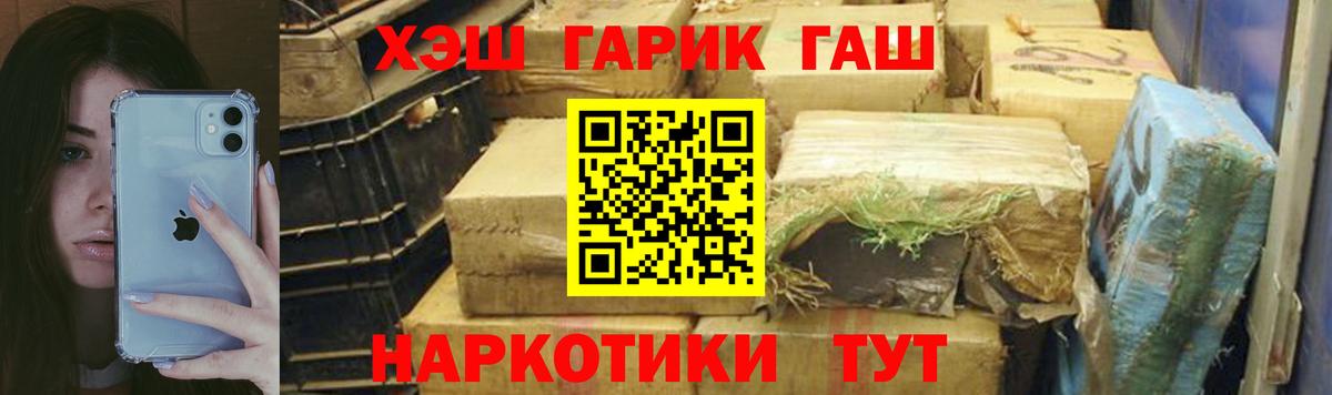 ГАШИШ VHQ  ГАШИШ  Вход с VPN  Кисловодск  ГАШ VHQ 