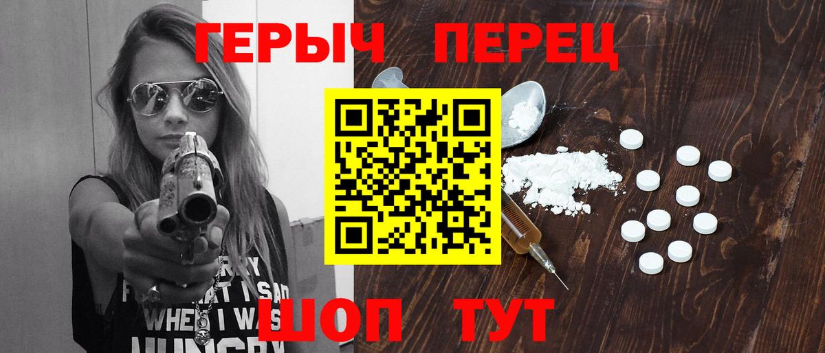 ГЕРОИН белый Кисловодск