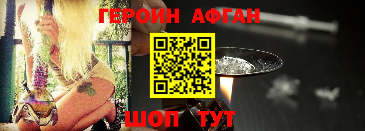 Кисловодск  ГЕРОИН Heroin  Героин  Вход с VPN 