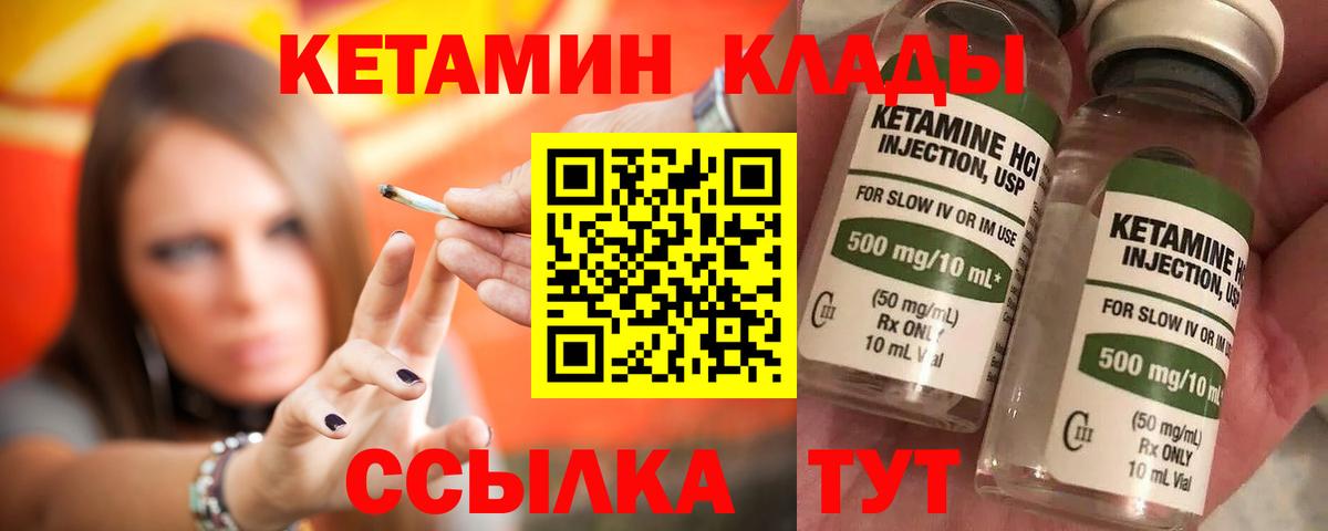OMG маркетплейс  Кетамин VHQ  Вход с VPN  Кисловодск 