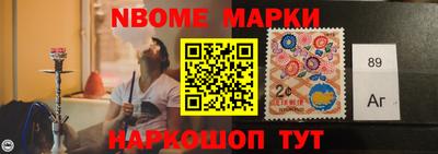 молекула духа Ачхой-Мартан