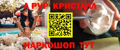 стафф Аша