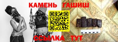 синтетический гашиш Анапа