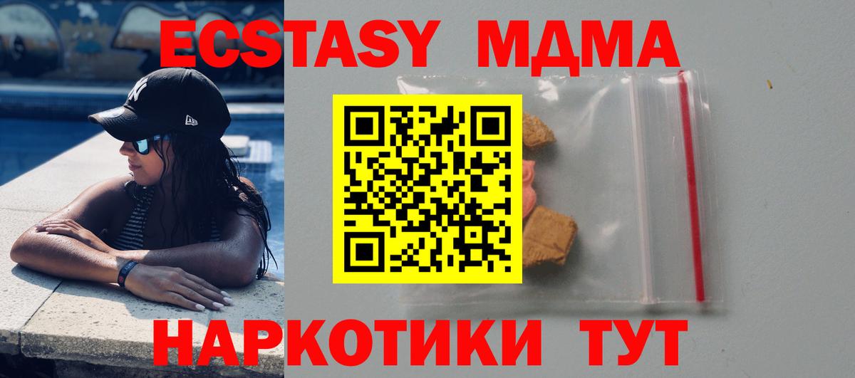 MDMA VHQ Кисловодск