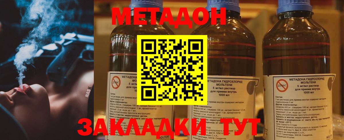 Кисловодск  Метадон мёд  Вход с VPN 