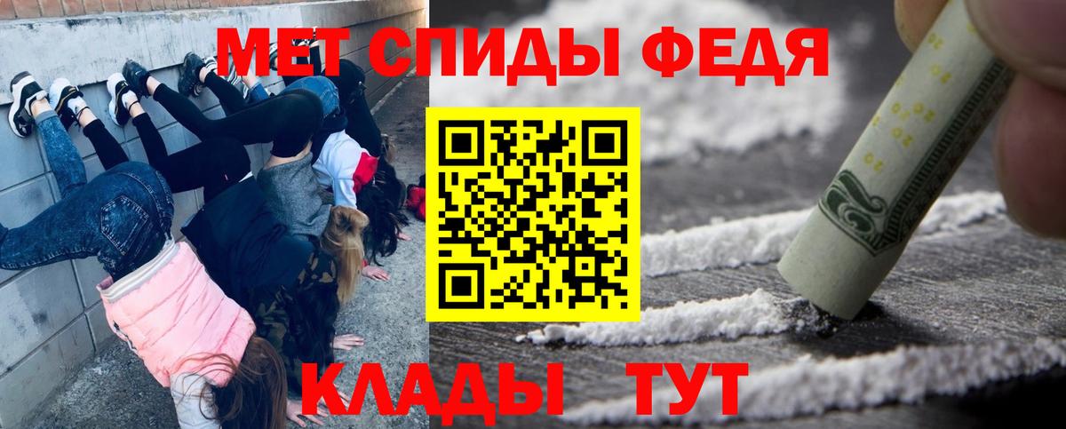 Метамфетамин Декстрометамфетамин 99.9%  Вход с VPN  Кисловодск 