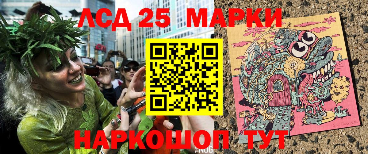 Марки 25I-NBOMe 1500мкг Кисловодск