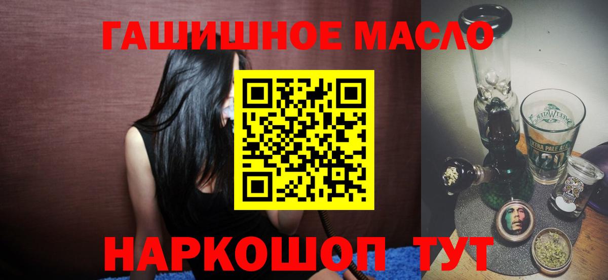 Дистиллят ТГК гашишное масло Кисловодск